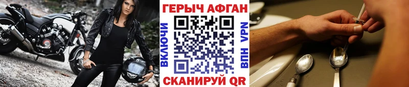 купить наркотики цена  Зерноград  Героин белый 
