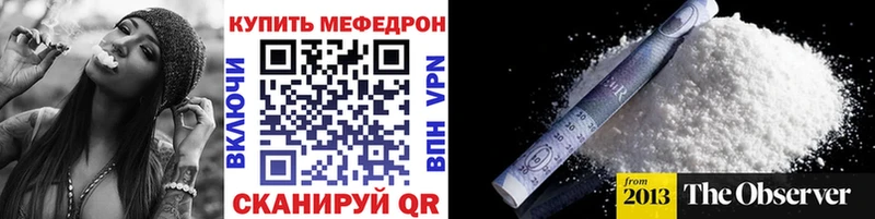 Мефедрон мука  наркошоп  дарк нет клад  Зерноград 